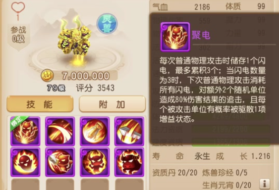 梦幻西游手游四系灵兽投喂什么