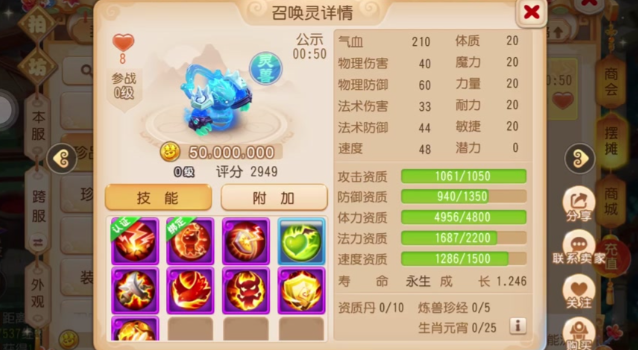 梦幻西游手游四系灵兽投喂什么