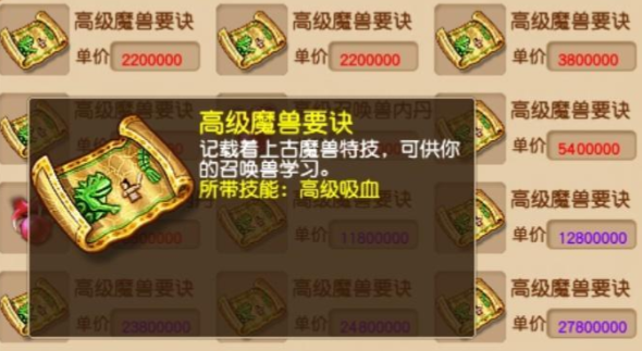 梦幻西游手游高吸血容易顶掉什么