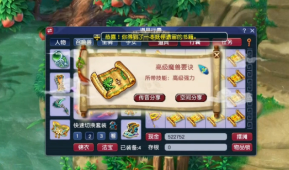 梦幻西游手游藏宝图可以挖什么