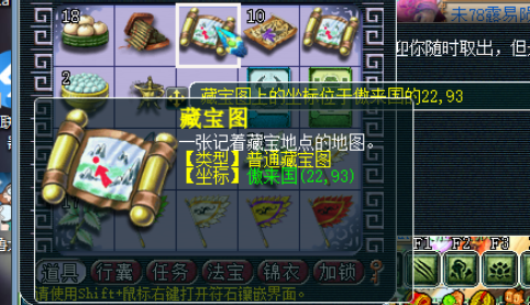 梦幻西游手游藏宝图可以挖什么