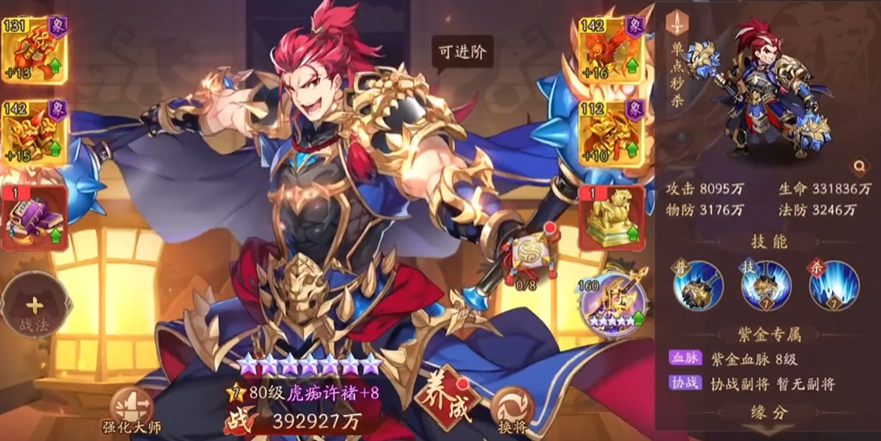 少年三国志二什么国最好 少年三国志二什么国最好