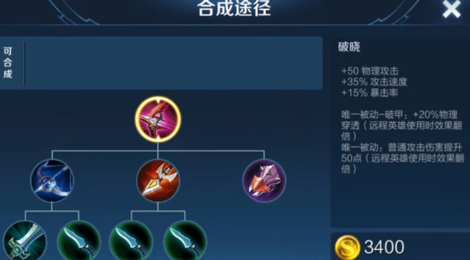 王者荣耀怎么快速提升战斗力