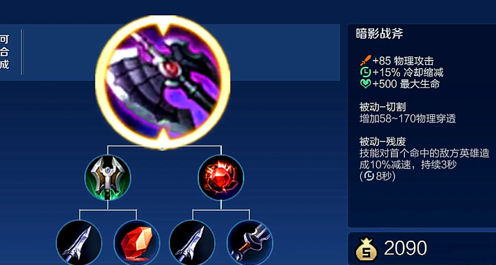 王者荣耀怎么快速提升战斗力