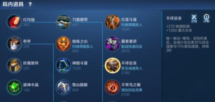 王者荣耀射手如何出装