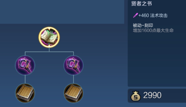 王者荣耀法师打坦克出装出什么