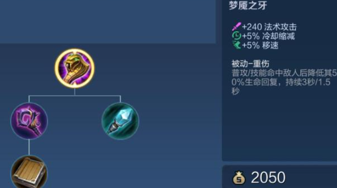 王者荣耀法师打坦克出装出什么