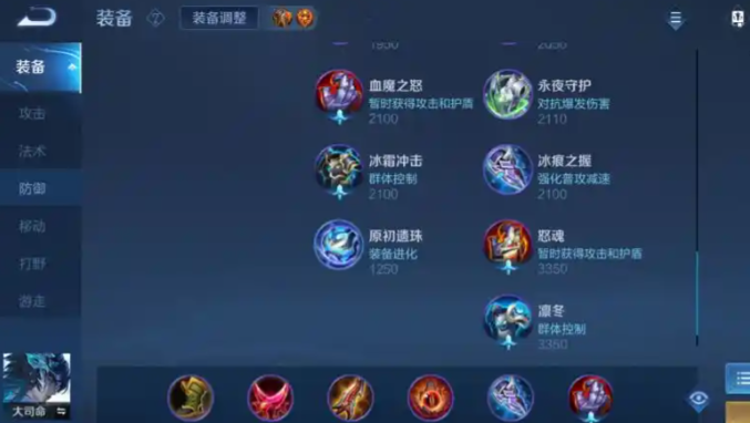 王者荣耀大司命最强怎么出装