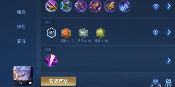 王者荣耀铠一刀秒出装是什么