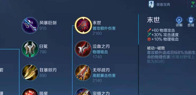 王者荣耀射手出什么装