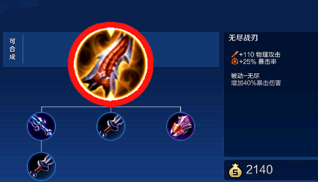 王者荣耀射手出什么装