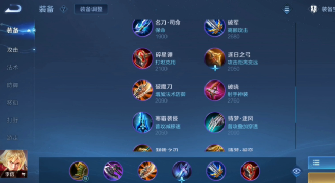 王者荣耀光信李信铭文如何搭配