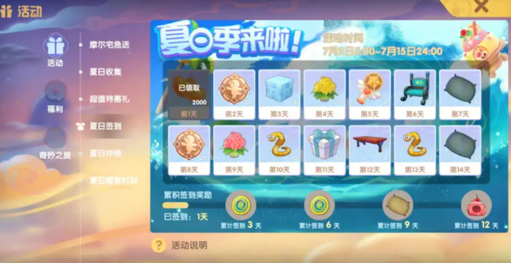 摩尔庄园个人热力值怎么升