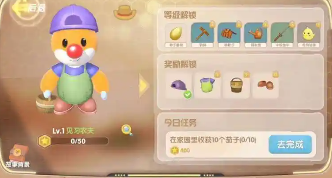 摩尔庄园花园巧匠怎么晋级