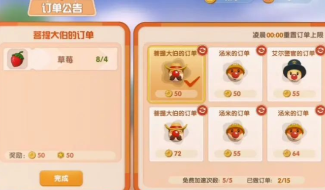 摩尔庄园花园巧匠怎么晋级