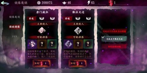 影之刃3里武林佛法无边怎么开启 影之刃3里武林佛法无边怎么开启
