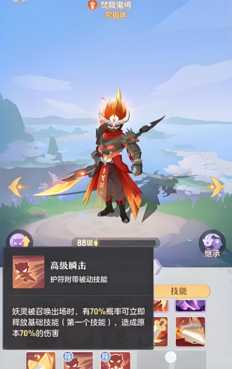 长安幻想鬼将带哪个属性