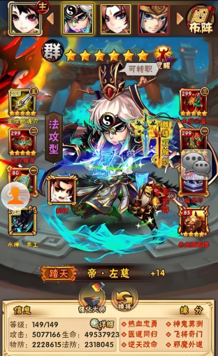 少年三国志群雄双红怎么配 少年三国志群雄双红怎么配