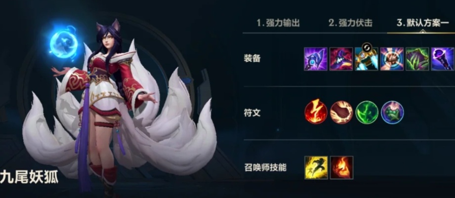 英雄联盟手游狐狸和金克丝选哪个 英雄联盟手游狐狸和金克丝选哪个