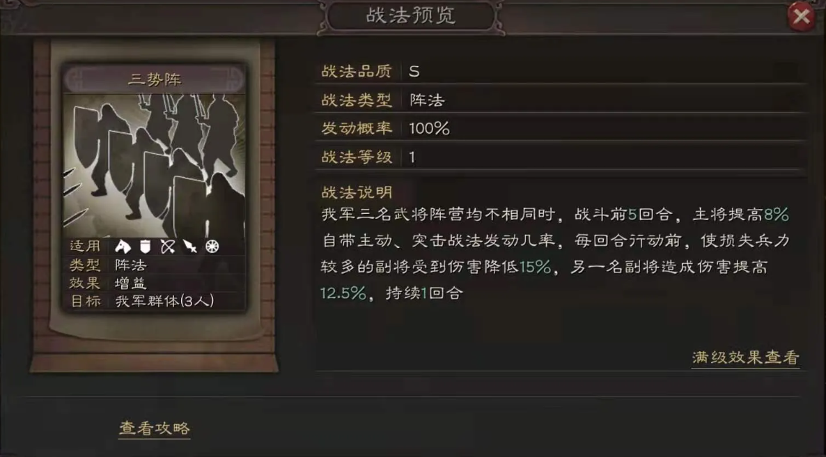 三国志战略版郭嘉要出什么