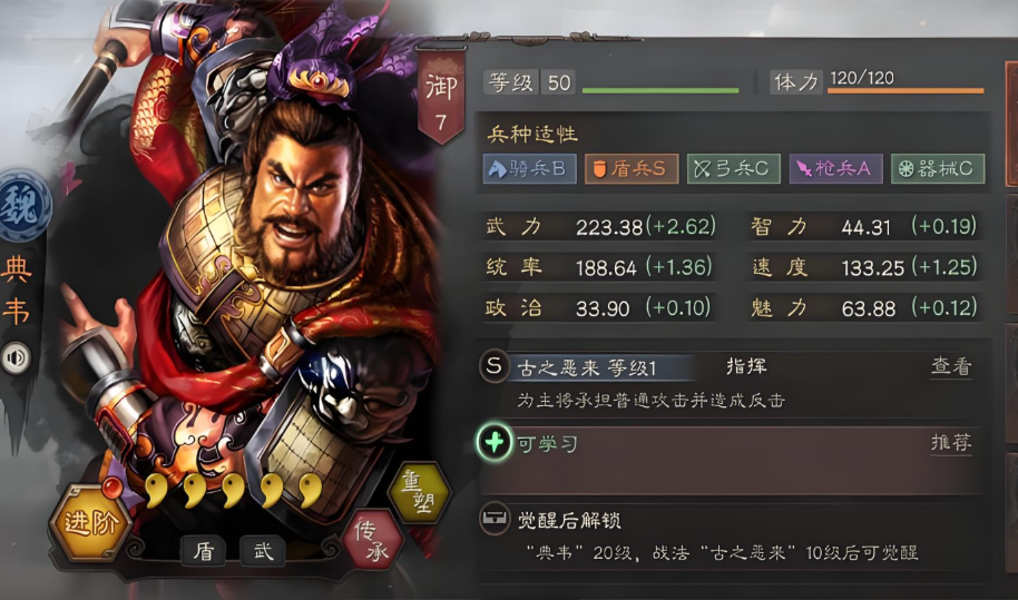三国志战略版典韦要配什么武将