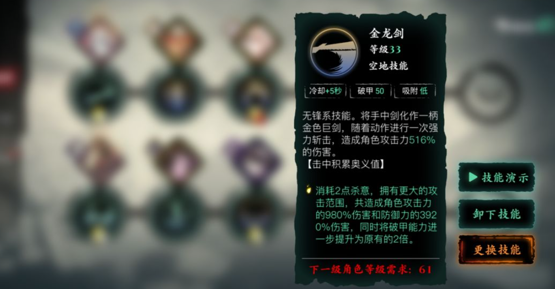 影之刃3中左殇的无锋有什么用