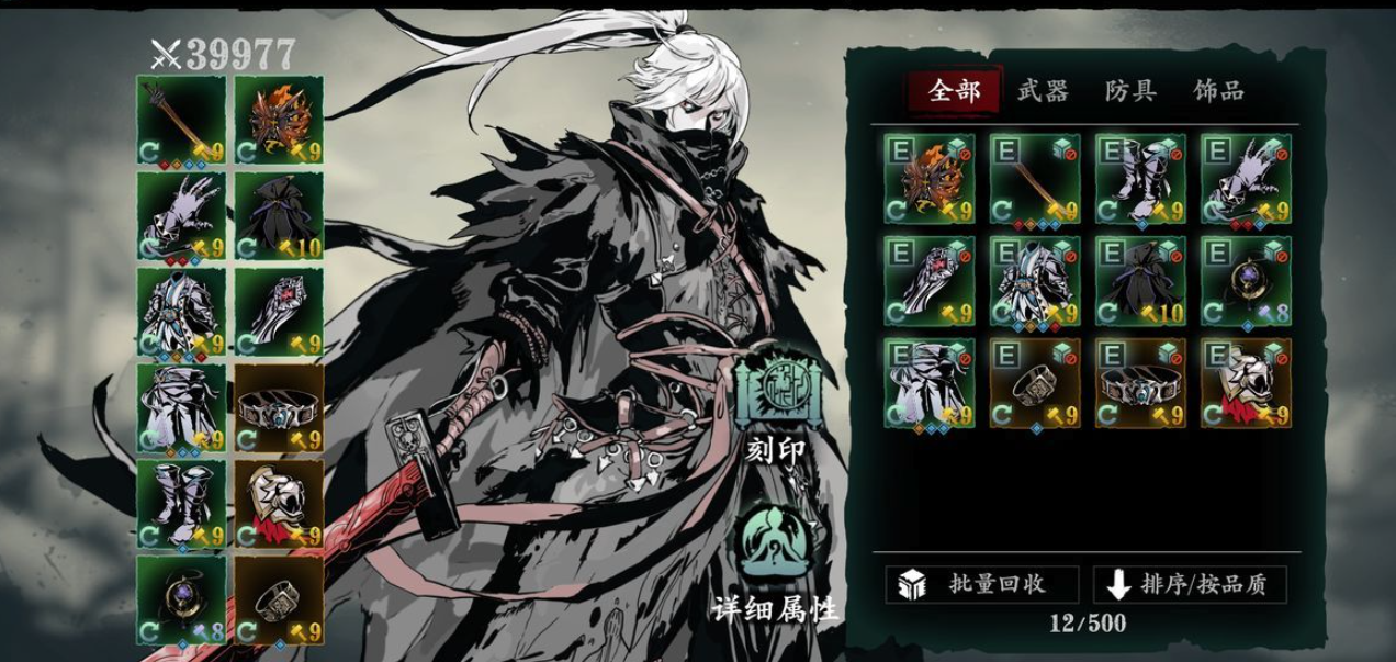 影之刃3黑白剑具体是什么心法