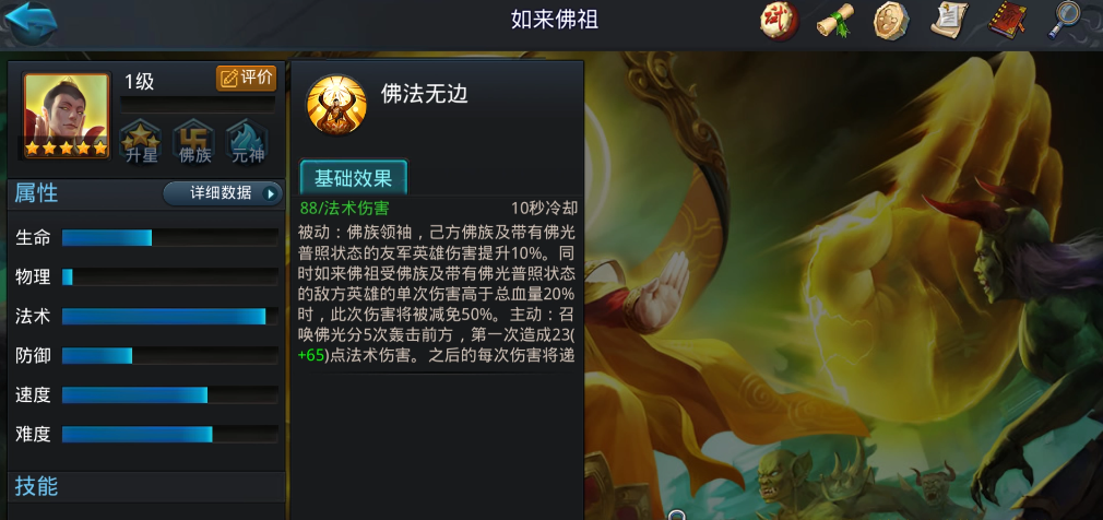 乱斗西游2平民怎么克制如来 乱斗西游2平民怎么克制如来