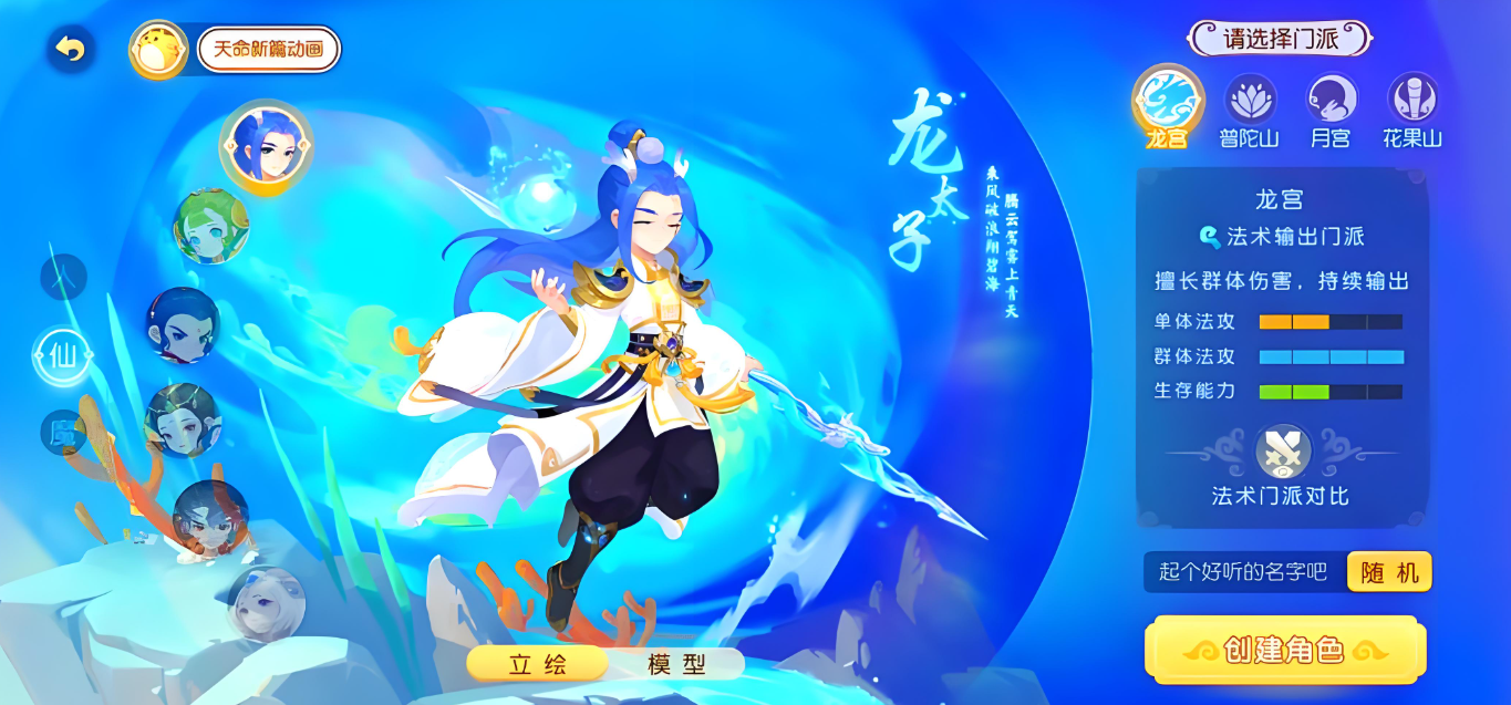 梦幻西游手游什么职业单挑厉害
