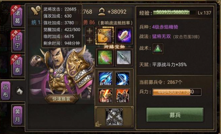 攻城掠地中张飞换什么英雄