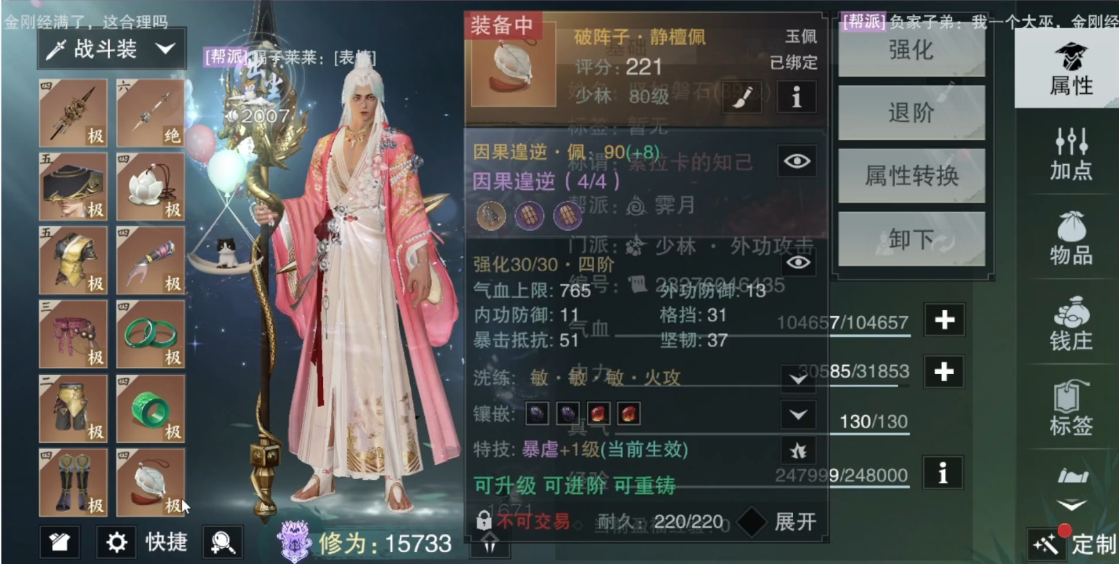 一梦江湖不充钱玩什么职业