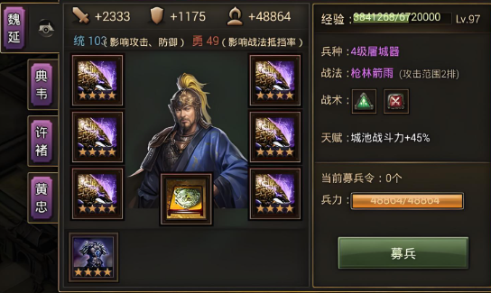 攻城掠地紫将都穿什么套装