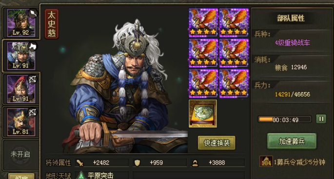 攻城掠地紫将都穿什么套装