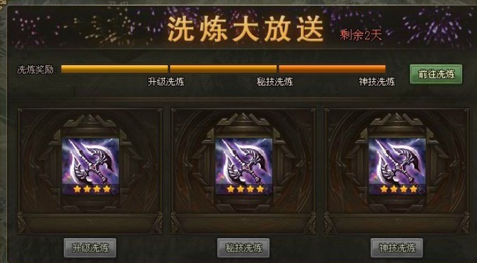 攻城掠地紫装洗练是什么意思
