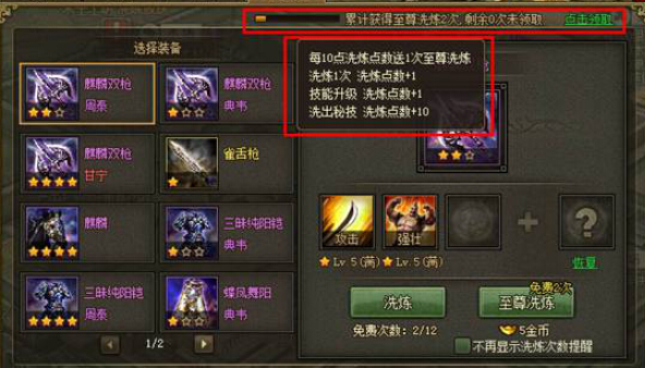 攻城掠地紫装洗练是什么意思