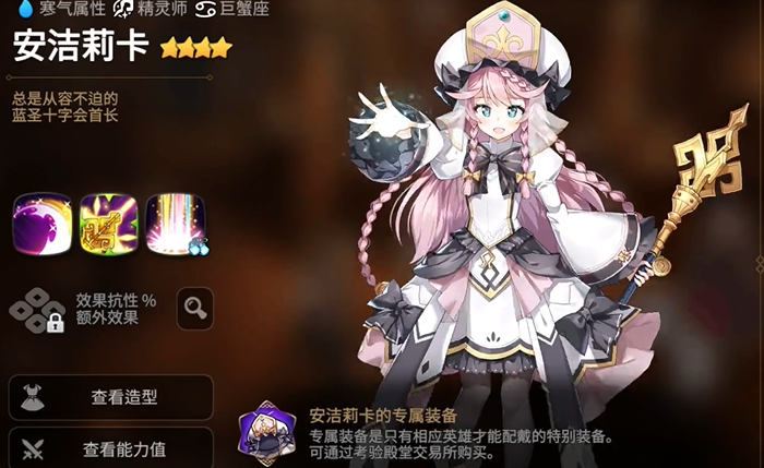 第七史诗水奶强在哪里