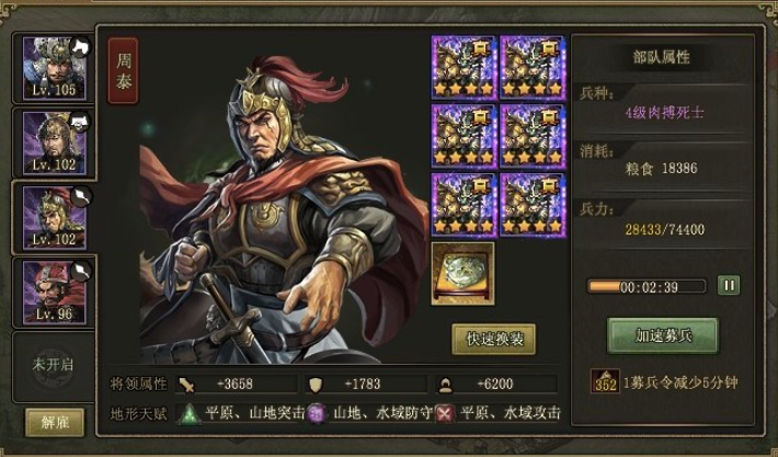 攻城掠地八珍马谡副本怎么过