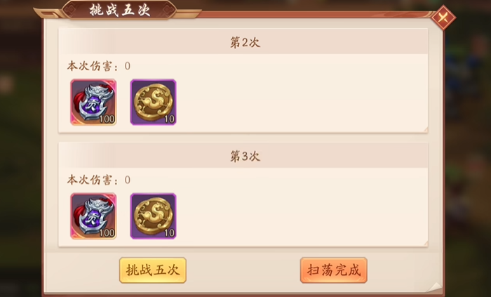少年三国志2副本在哪