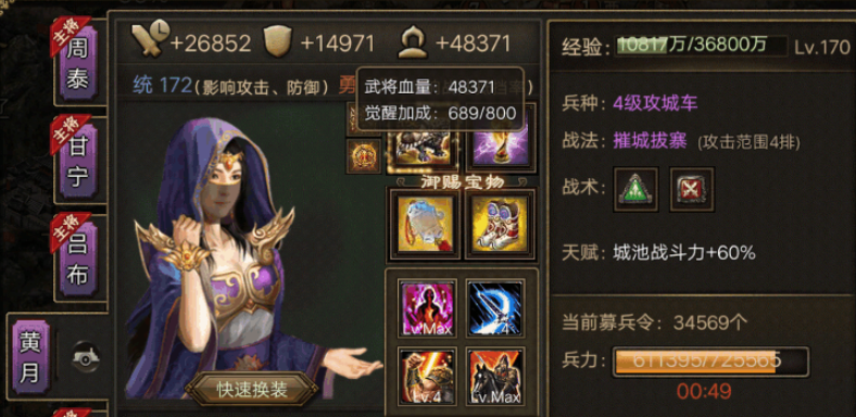 攻城掠地什克曹仁