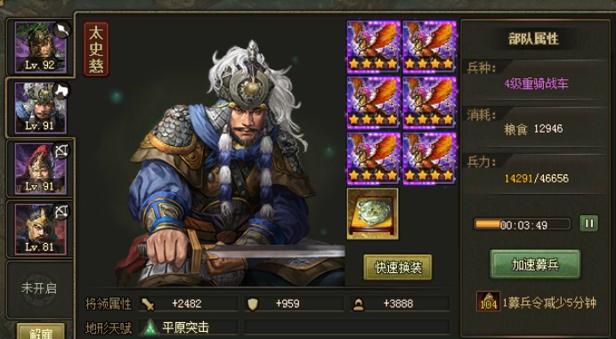 攻城掠地八珍马谡副本怎么过