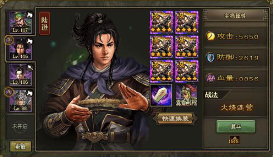 攻城掠地陆逊怎么过
