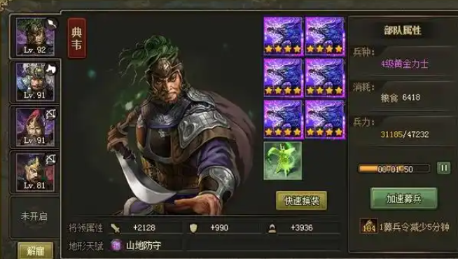 攻城掠地陆逊怎么过