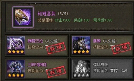攻城掠地南中穿什么套装