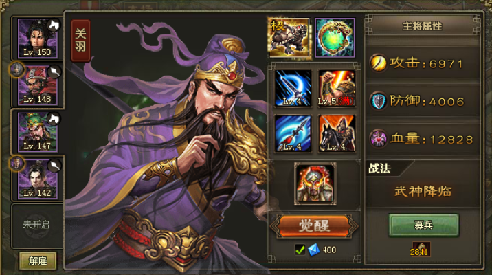 攻城掠地120级开启什么