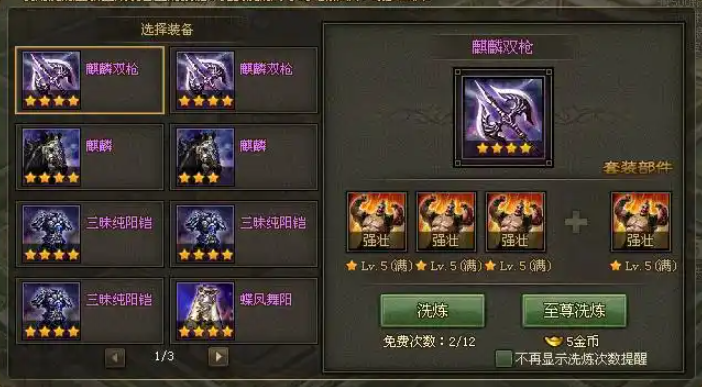 攻城掠地装备开光能干什么