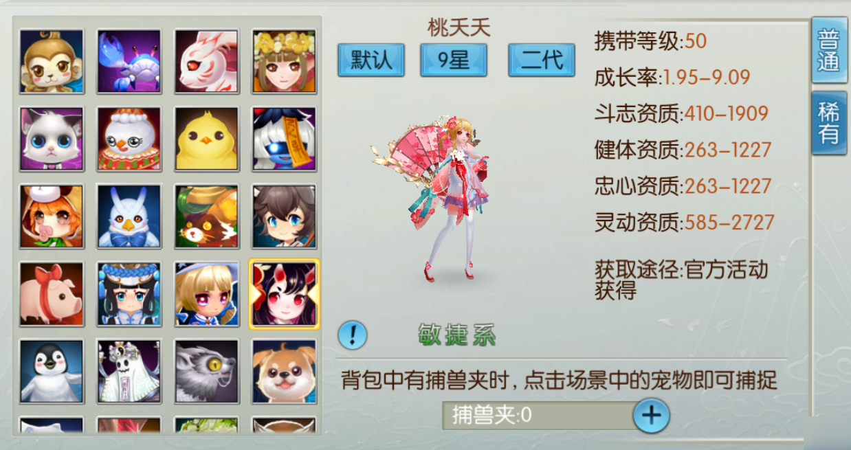 诛仙手游宠物在哪儿抓