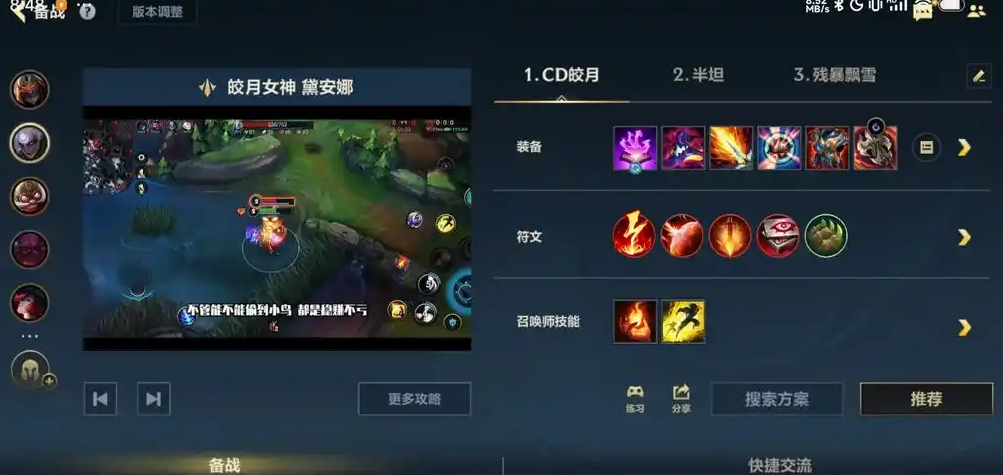 英雄联盟手游快乐风男怎么玩
