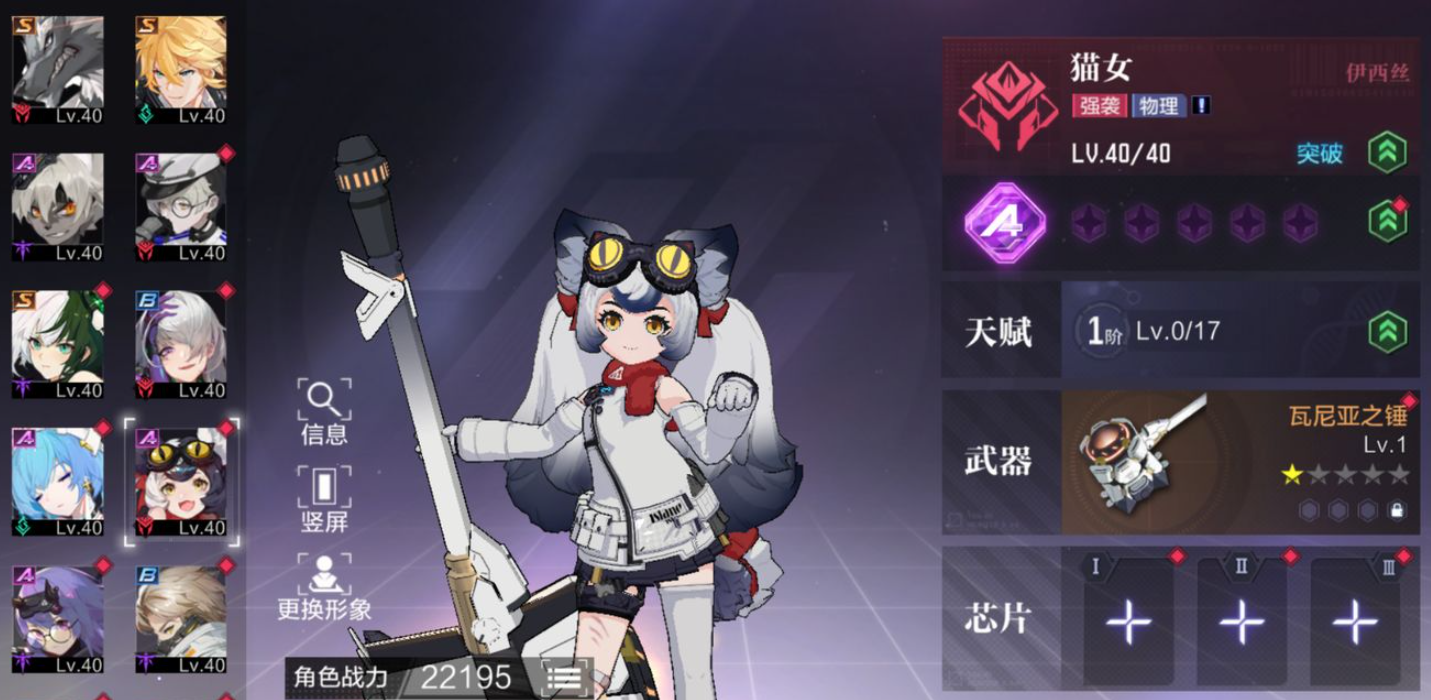 时空猎人3有哪些角色