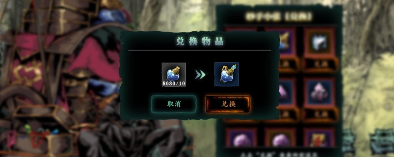 影之刃3精华溶剂怎么刷