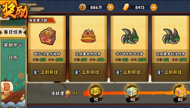 火影忍者手游新手怎么变得更强